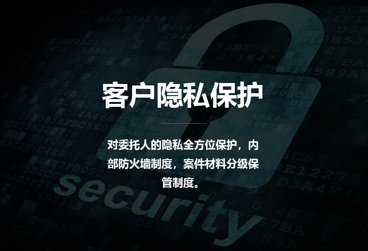 客户隐私?；? ></dd>
            <div   id=